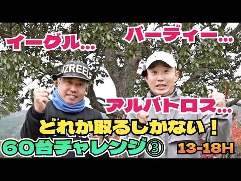 【13-18H】60台出すには、やるしかないんですが…。最後まで頑張ります！