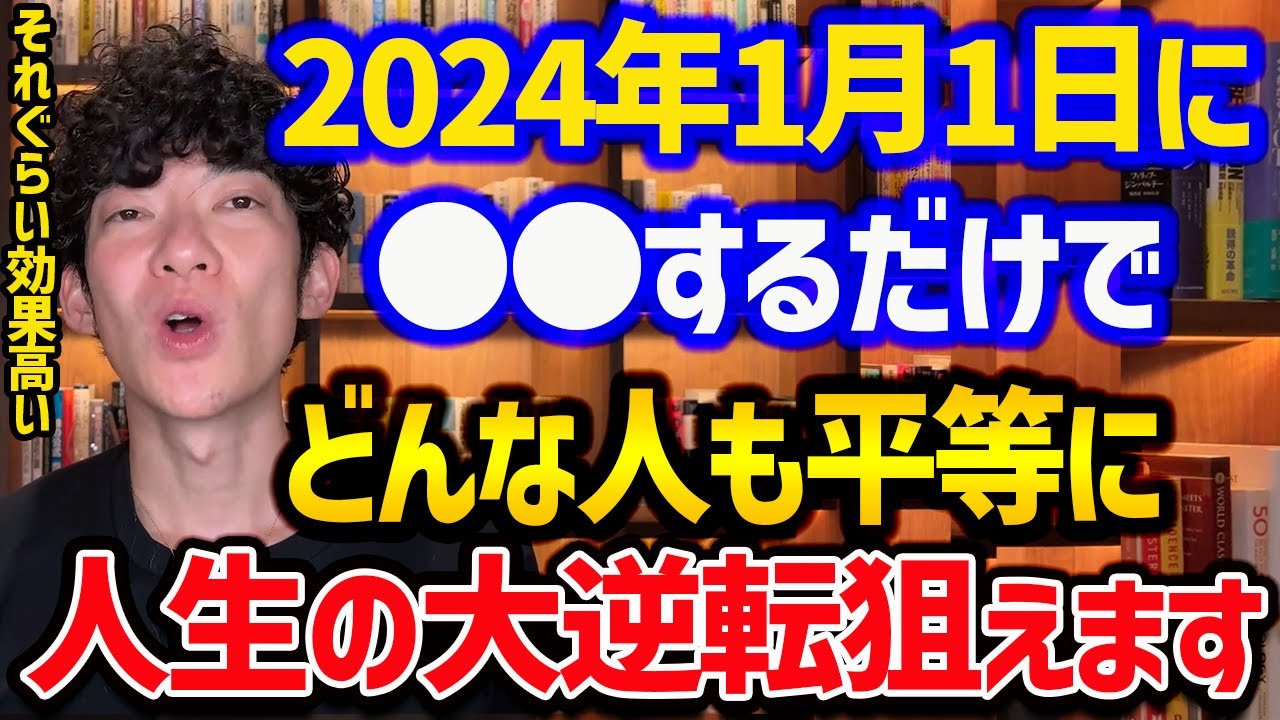 1月1日にやると人生の大逆転を狙える簡単な行動