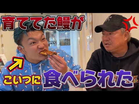 俺の鰻が…まさか食べられるとは…