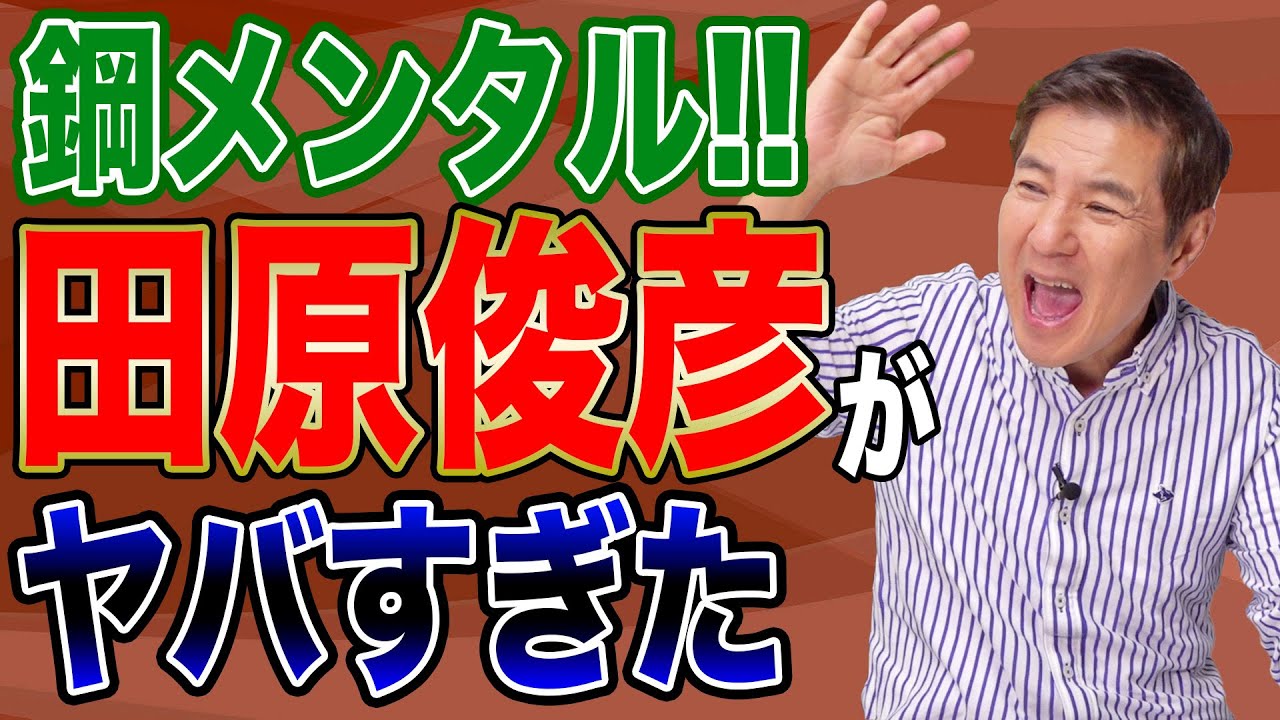 【激強】トシちゃんは若い時からスゴかった！関根が感心した田原俊彦の衝撃の姿！