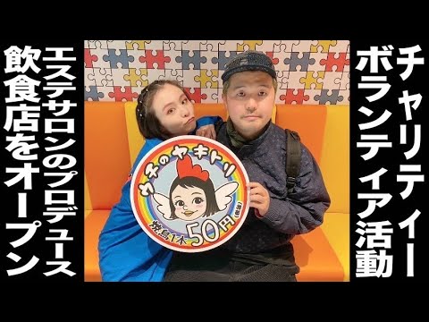 【コラボ】街録ch × misono ch〜後編〜