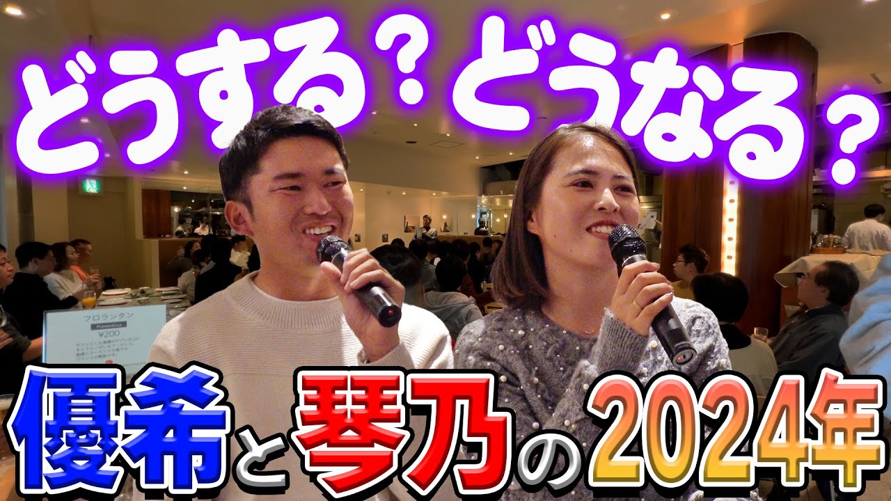 【謹賀新年】今年の2人の活躍に期待してください！