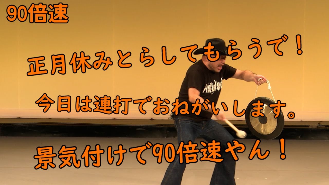 連打（景気付け編）90倍速【ええﾔーーーーーーーーーーーーーーーーーーーーーーーーーーーーーん】【景気付けﾔーーーーーーーーーーーーーーーーーーーーーーーーーーーーーん】