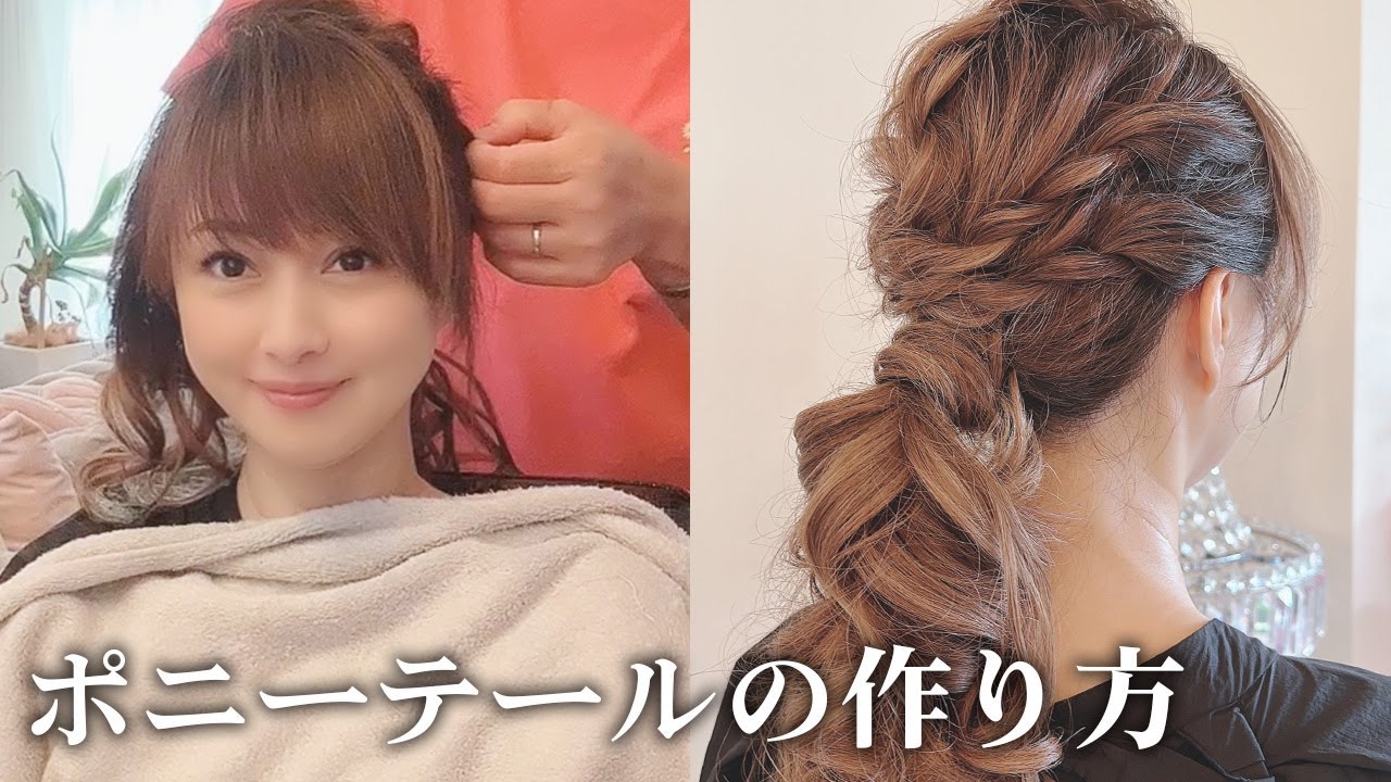 【ポニーテール】自宅でヘアーアレンジの様子を大公開！