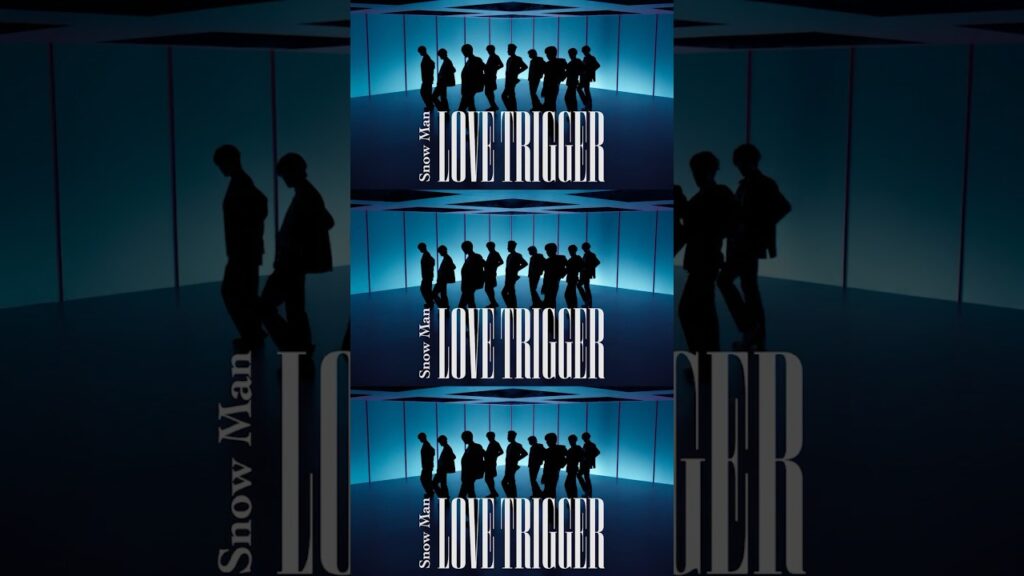 『LOVE TRIGGER』Music Video公開中! SnowManLOVETRIGGERLOVEをtogetherバレンタイン