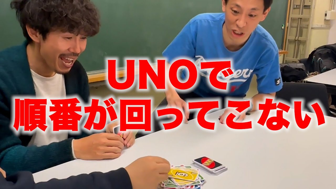 【ドッキリ】UNOと言ってから１回もカードが出せなかったら…根建編