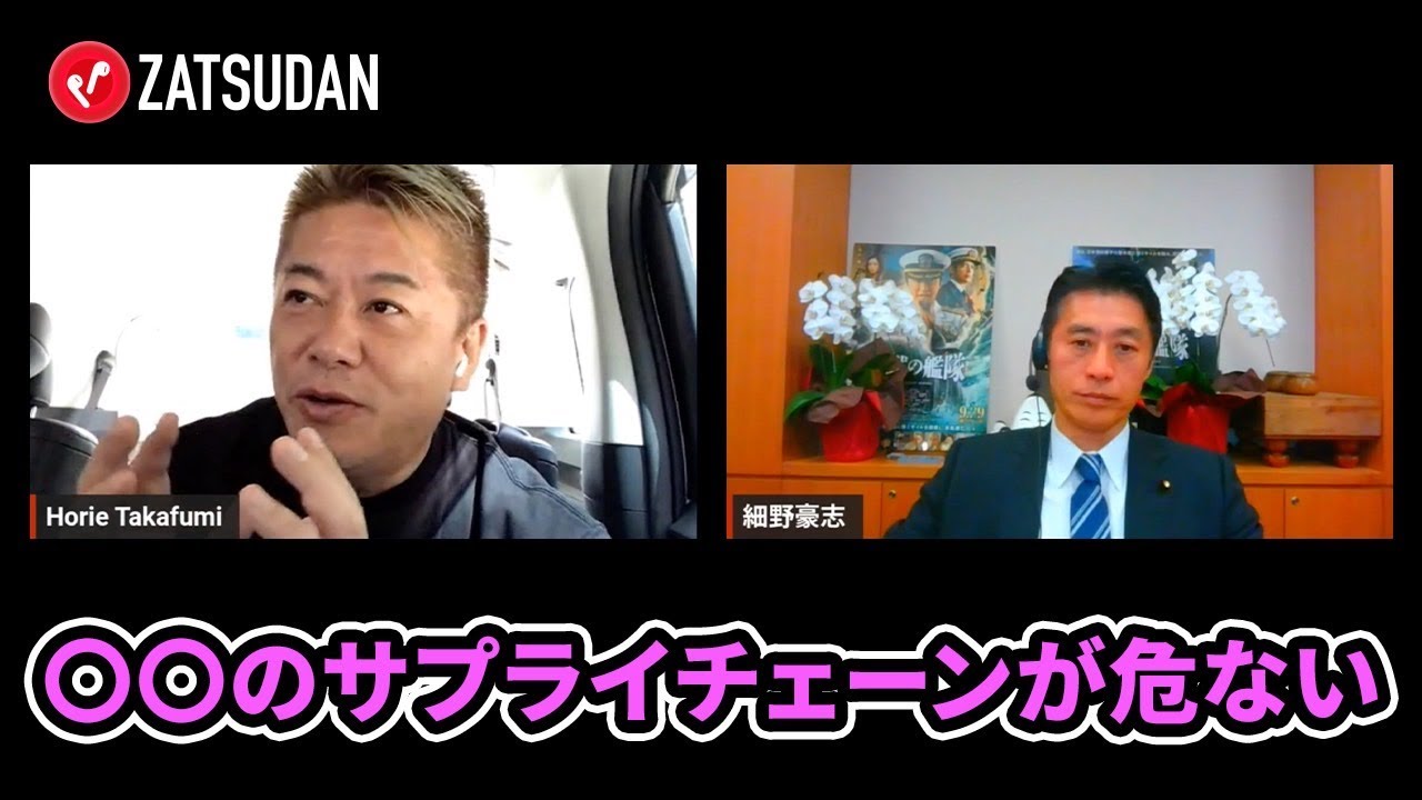 重要なのはロケットの技術？アメリカとの対等な同盟関係を考える【細野豪志×堀江貴文】