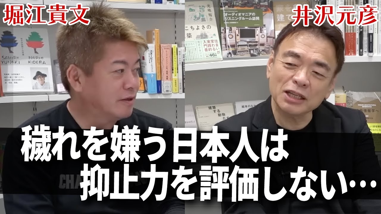 日本人は戦争・軍国主義を歴史的にどう捉えてきた？井沢元彦さんが解説【続きは概要欄へ】