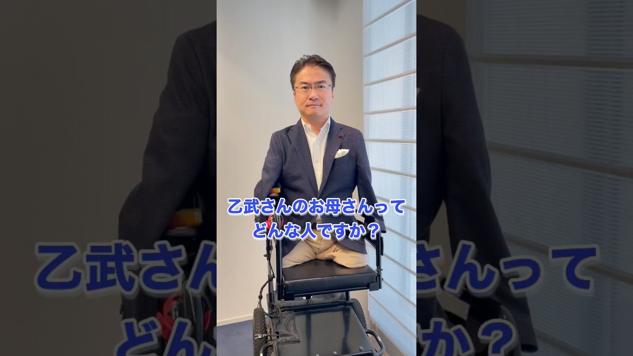 #乙武洋匡 に聞いた #障害者 #身体障害者 #disabled #disability #disabilities #handicap #handicapped #残疾人 #挑戦 #チャレンジ