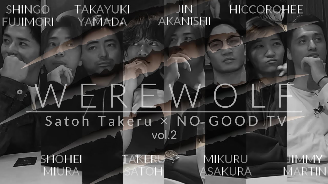 Werewolf 2024 vol.2 Satoh Takeru x NO GOOD TV