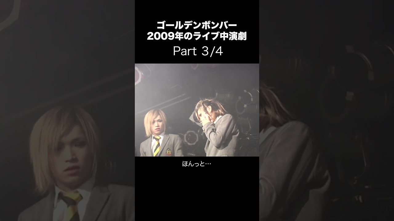 少しだけ流行りましたよね、メンズブラ #メンズブラ #男性用ブラジャー #ゴールデンボンバー