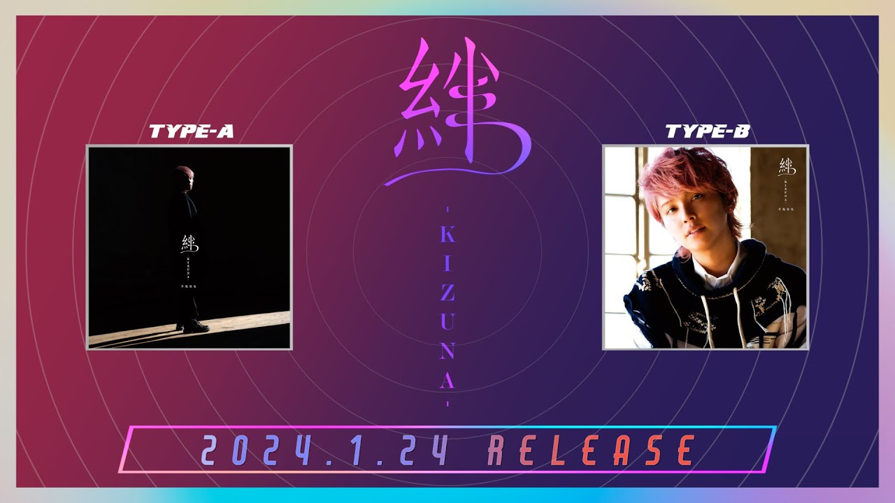 手越祐也 / 1.24(水)発売 2nd Mini Album「絆 -KIZUNA-」全曲試聴ティザー