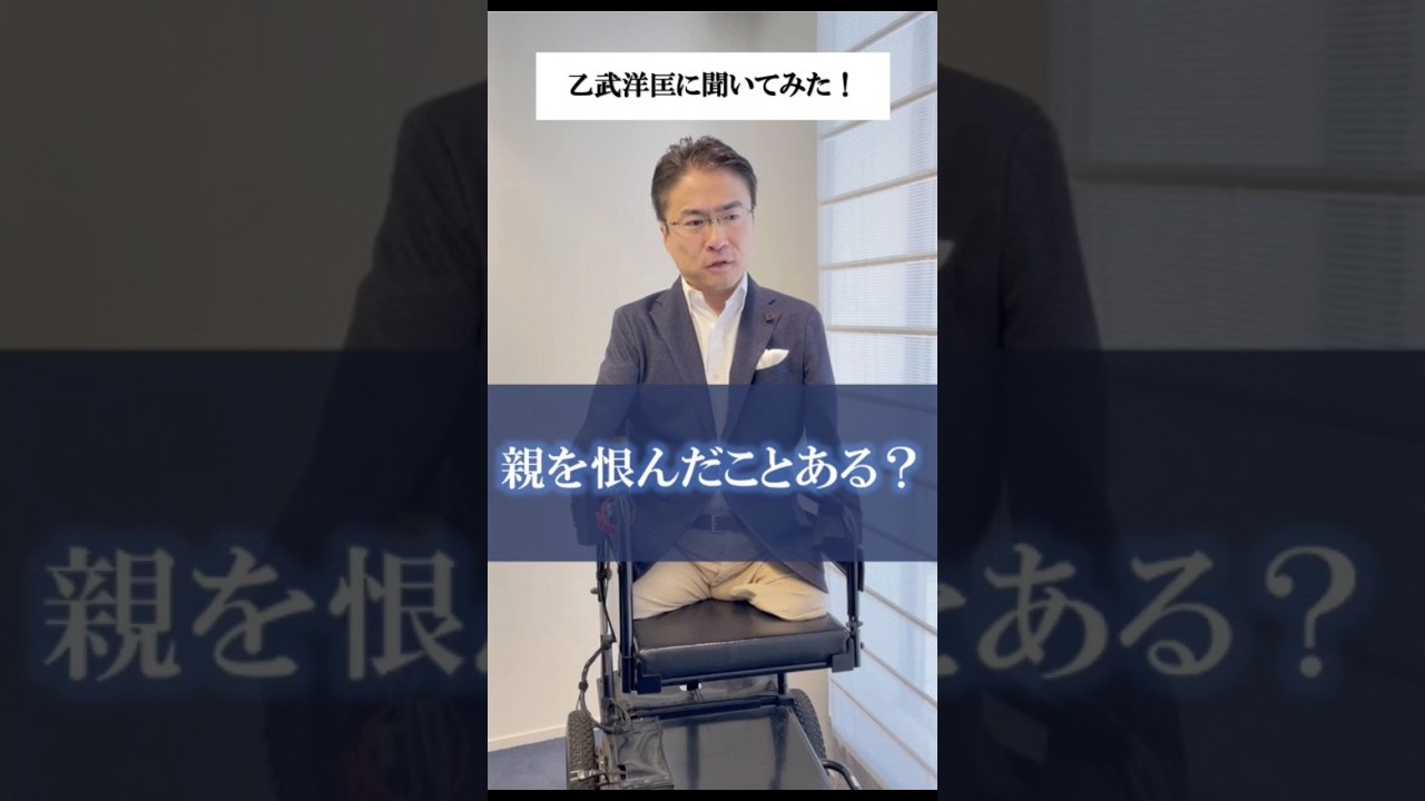 #乙武洋匡 に聞いた #障害者 #身体障害者 #disabled #disability #disabilities #handicap #handicapped #残疾人 #挑戦 #チャレンジ