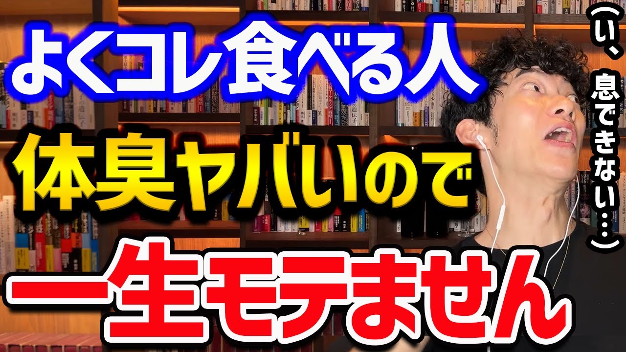 油断すると激臭！モテる体臭の作り方