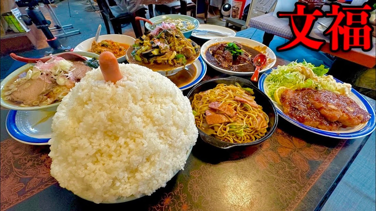 【大食い】やっぱりこうなる……2024年のおすすめ料理を文福飯店で食べたらいつも通りの展開になりました…【デカ盛り】