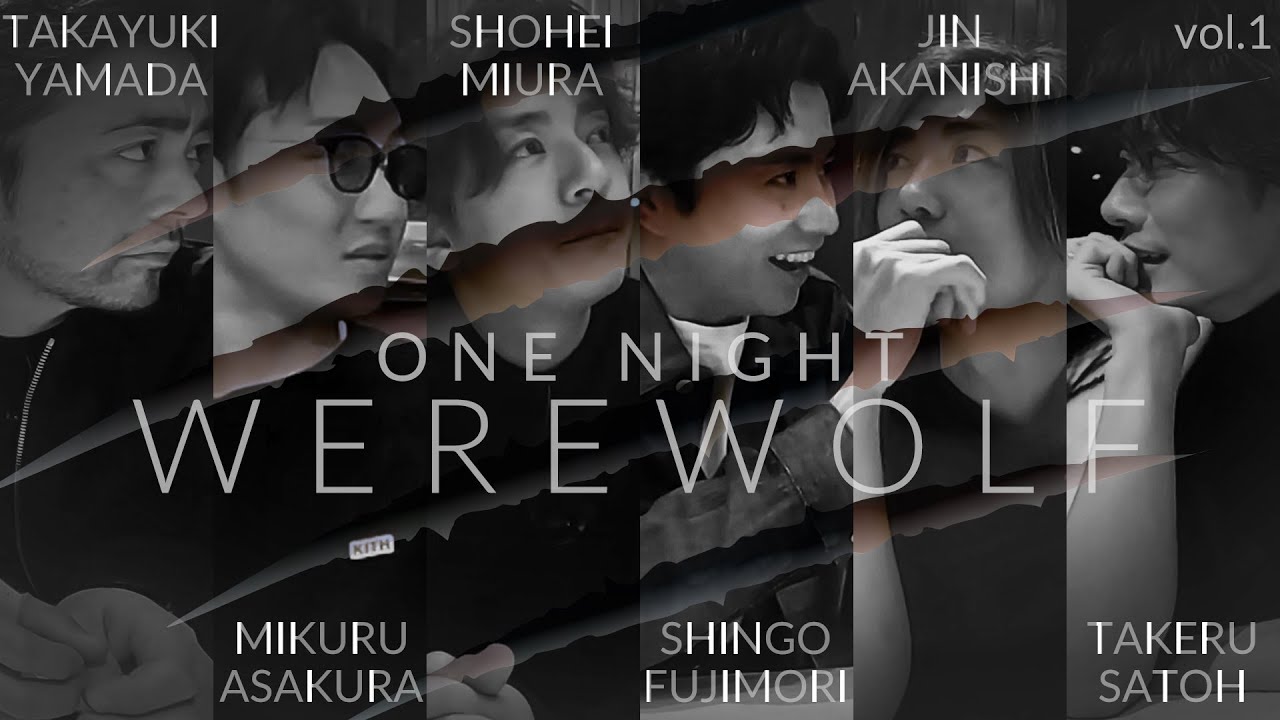 NO GOOD TV – One Night Werewolf 2024 vol.1