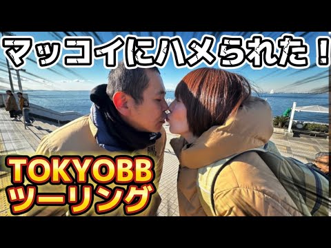 【ラーメンツーリング】次週に友美D激おこ🔥予告あり！そして真冬のTOKYO BBツーリングそこでも、何かが起きる！！！