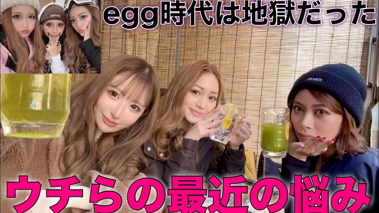 【なぎあいみもも】10代振り返りでeggモデルを辞めたかった今更な話w