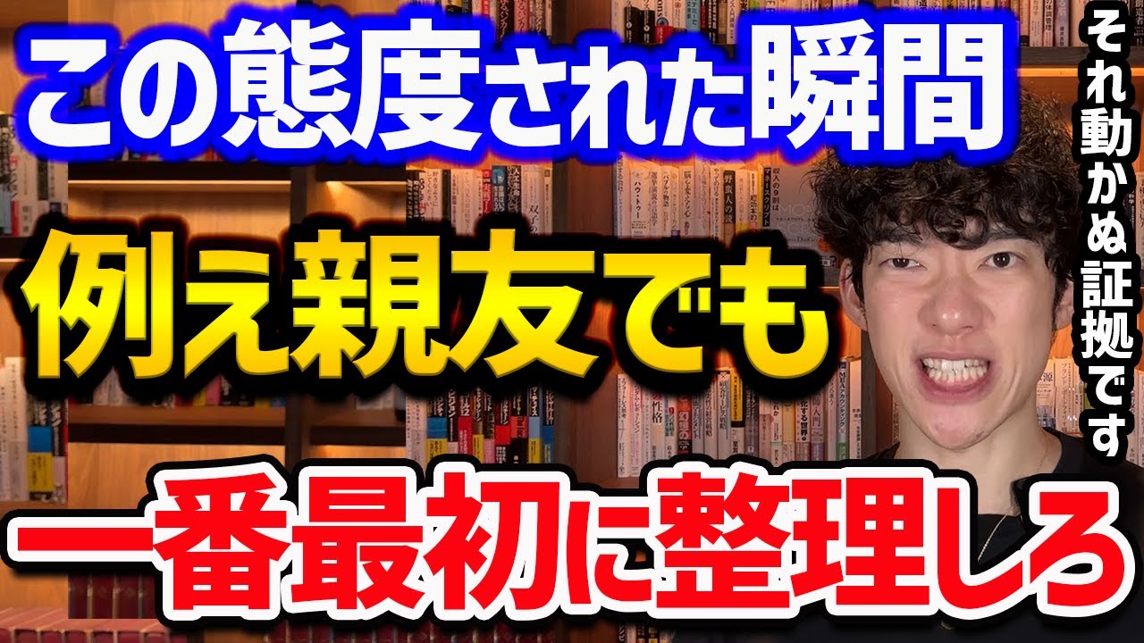 【フレネミー】人生を最も狂わす人間の見抜き方