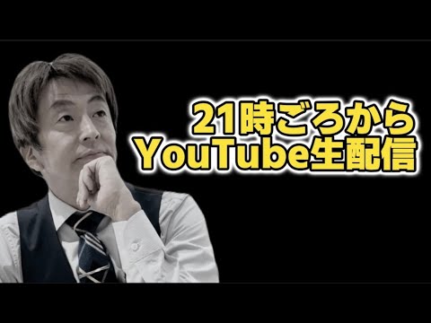 堀内健が生配信！『大喜利企画』