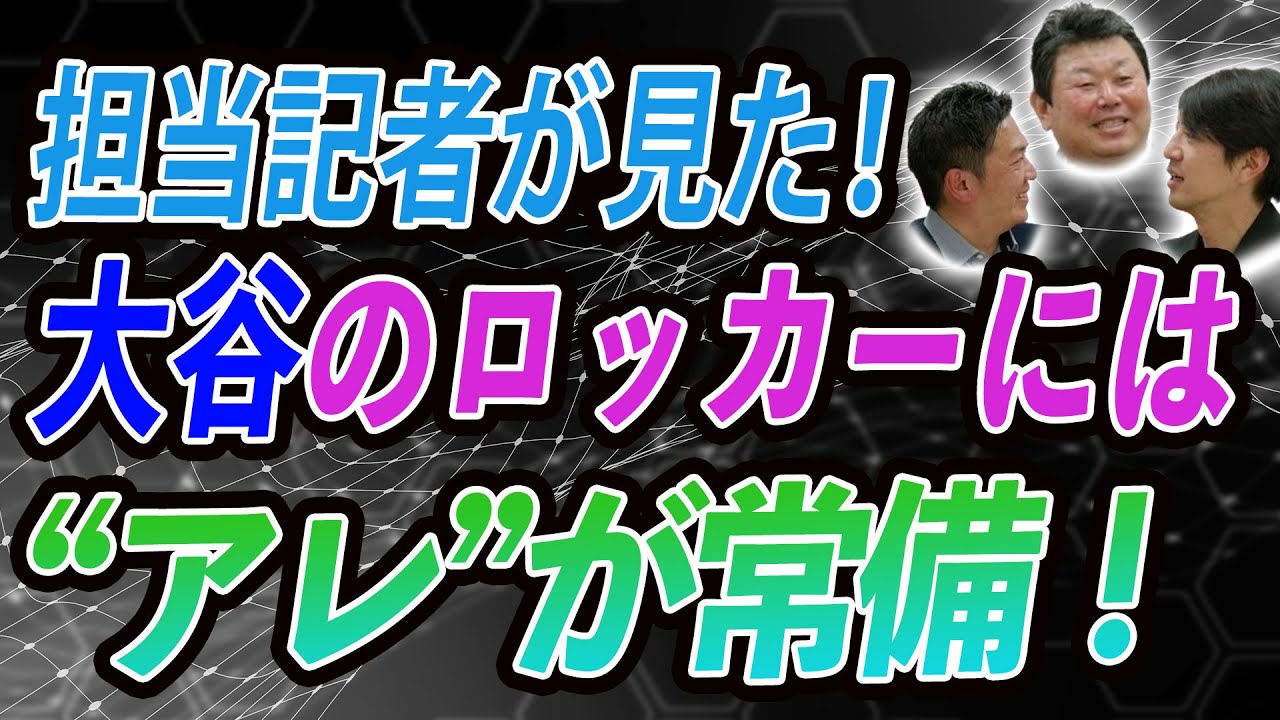 担当記者が見た！ロッカーには“アレ”が常備！