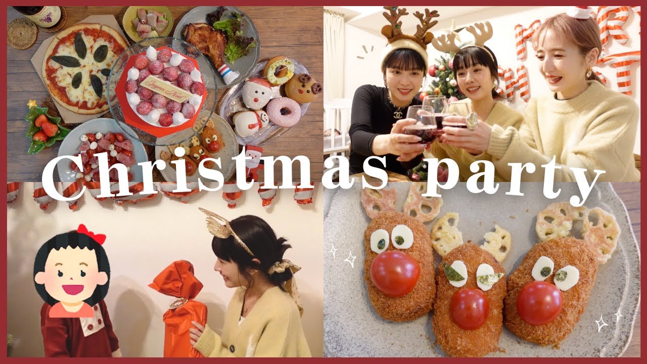 【ハプニング!?】楽しすぎたクリスマスパーティー大公開🎄🎀