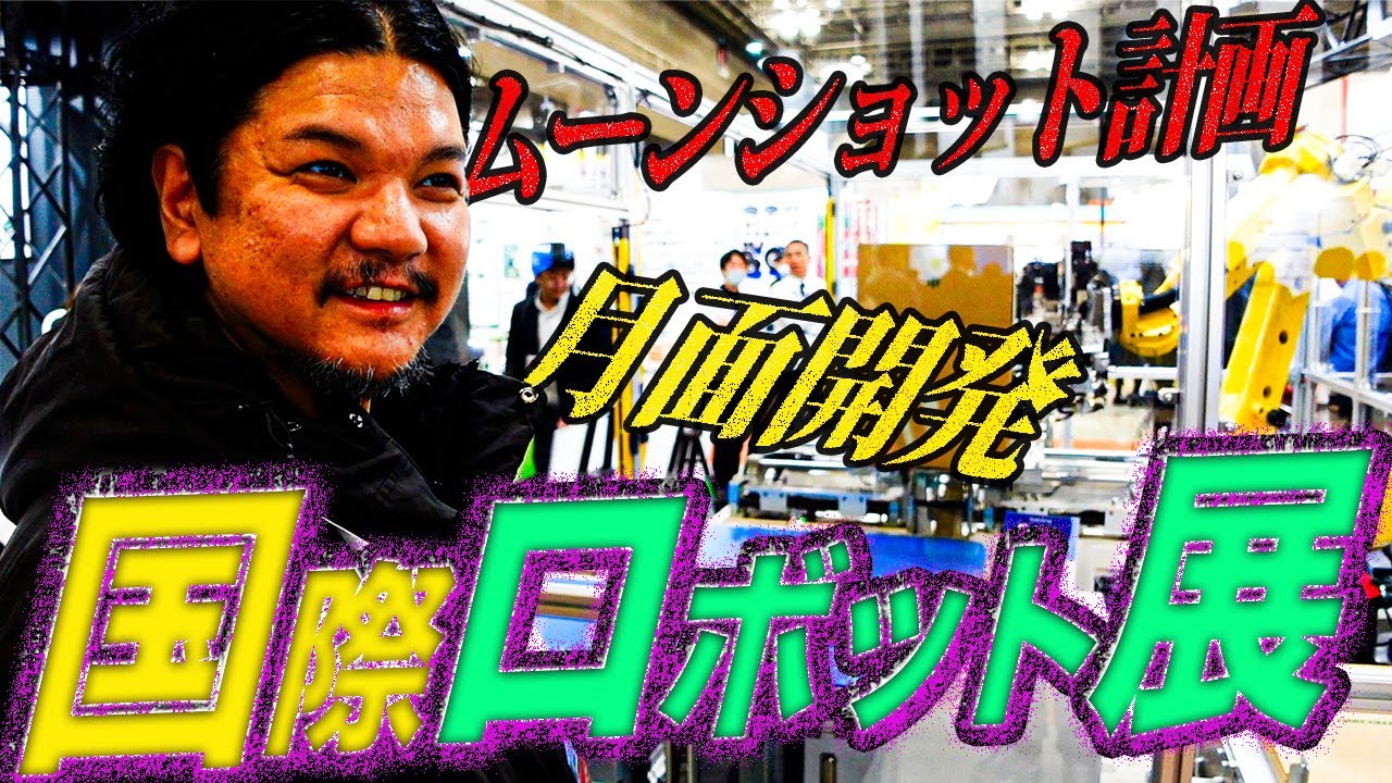 Mr.都市伝説 関暁夫から皆さまへ【人間に投資をしない社会】