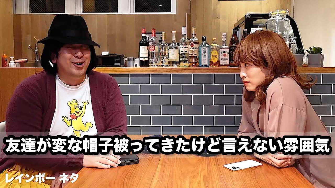 【コント】友達が変な帽子被ってきたけど言えない雰囲気