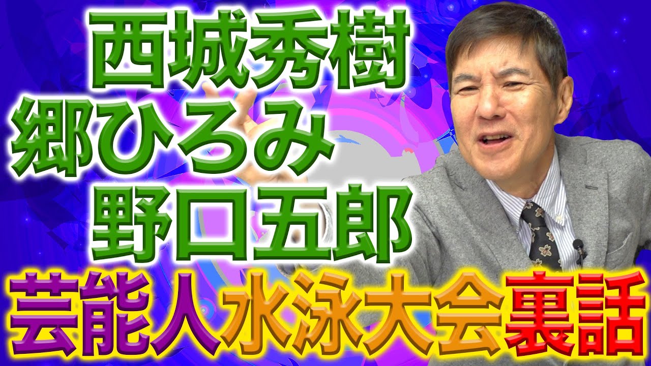 【ア然】男性アイドル大活躍の水泳大会で起きた誰もが凍りついた衝撃事件を暴露！