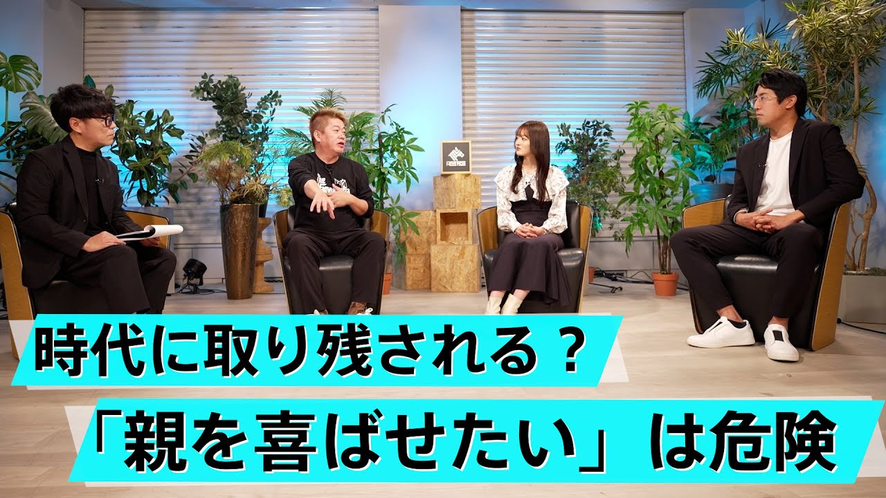 親に従順な子は損している？子どもの教育はアドラー心理学に学べ！【成田修造×堀江貴文】