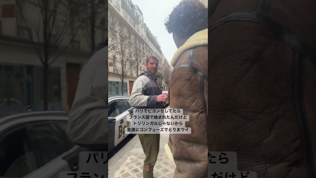 パリの街中で突然知らないフランス人に指導受けるオレ