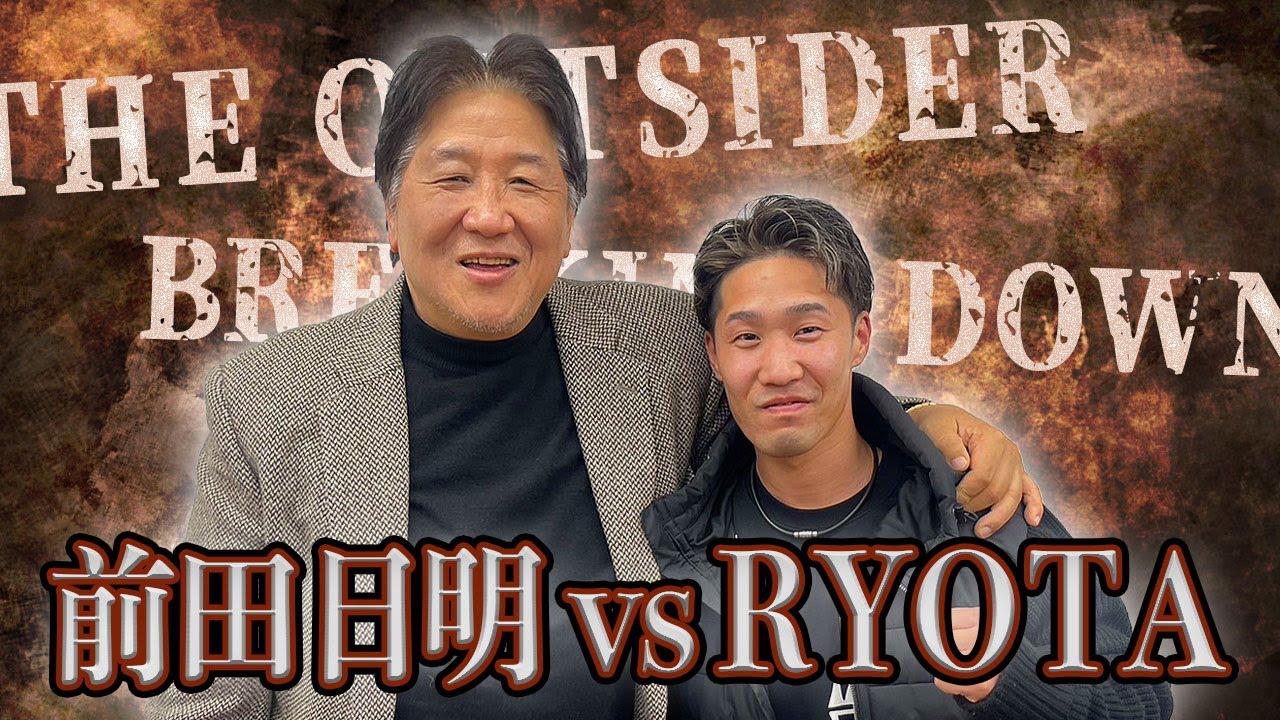 朝倉海に勝った男、RYOTAと対談！BREAKING DOWN出場の経緯に迫る！