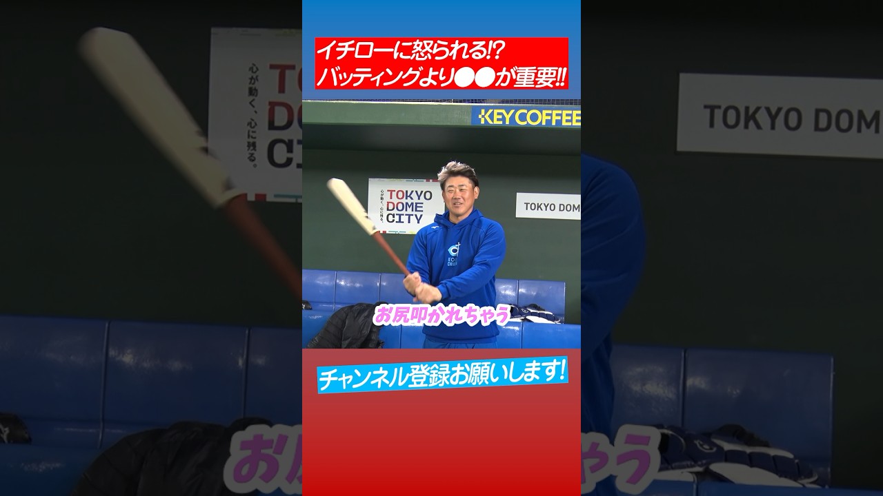 【イチロー激怒】松坂大輔の言い訳 #shorts