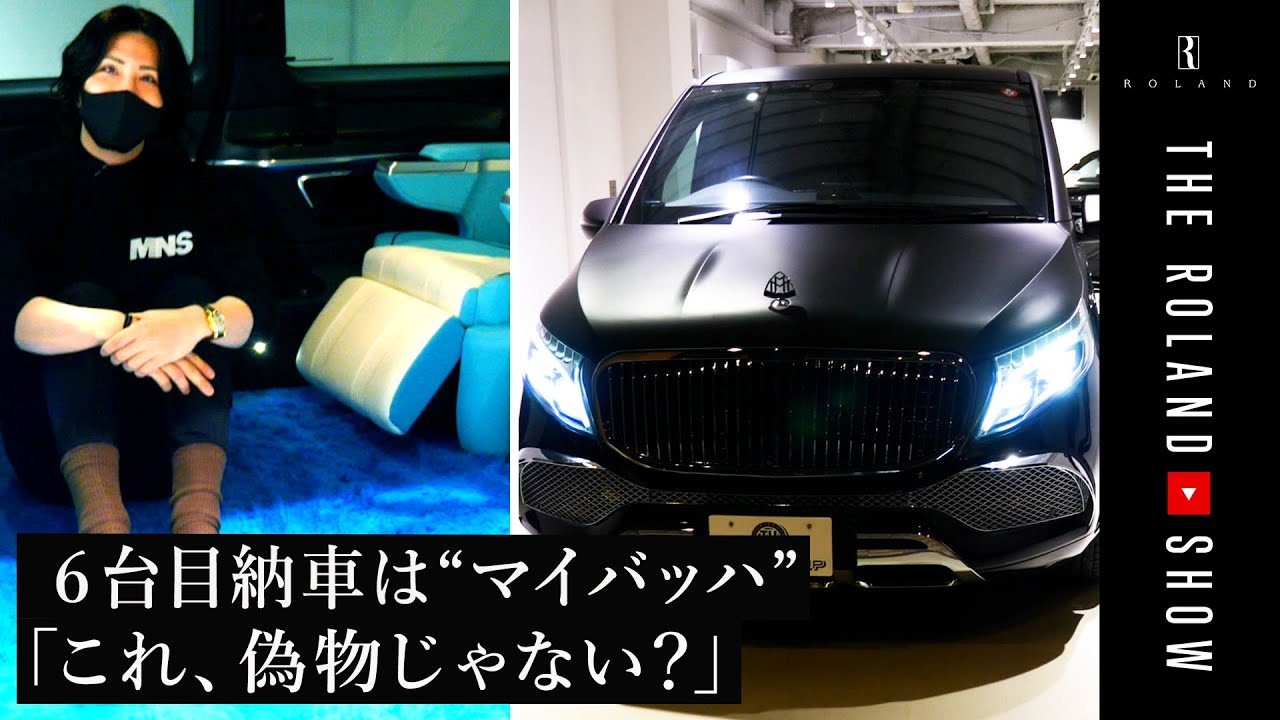 【謎すぎる納車】内装はティファニーブルー…1200万円なのにナゼ？