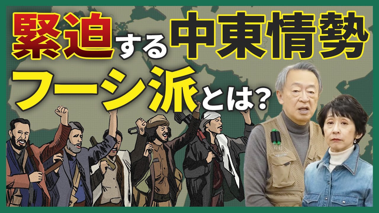 【解説】なぜ船を攻撃する？そもそも「フーシ派」って？組織が拠点を置く“イエメン”の歴史から中東情勢をひもとく！