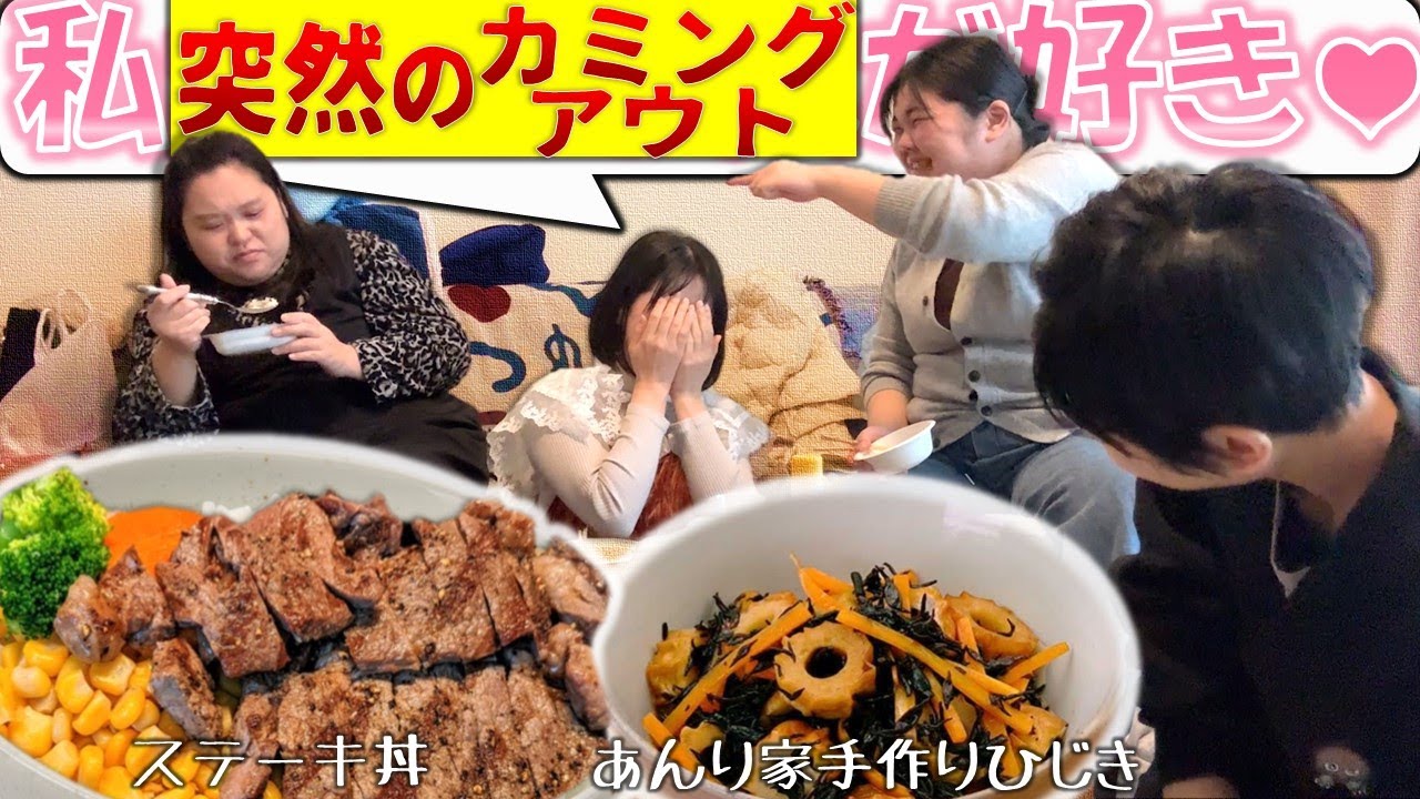 はるちゃんお誕生日会！2024：ごはん編～ステーキ丼とあんり家手作りひじき～