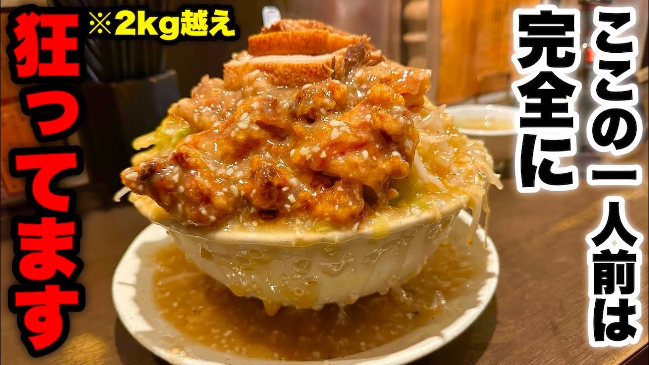 【大食い】東京を代表するデカ盛り店で食べる「トリカラニンニク塩ダレ飯（大の大）」【小金井市／麺飯店 俵飯】