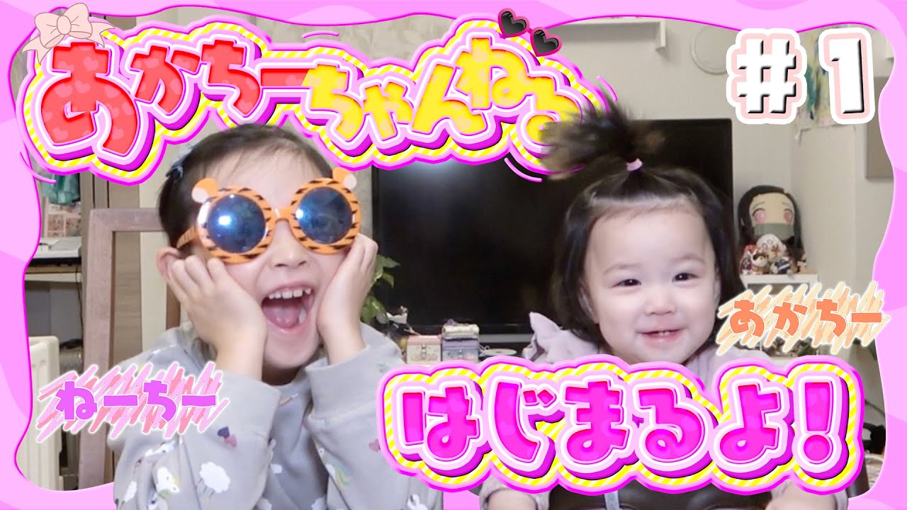 【スタート】娘のYouTubeチャンネルにパパ出演！子供ふりかけ食べ比べ！！