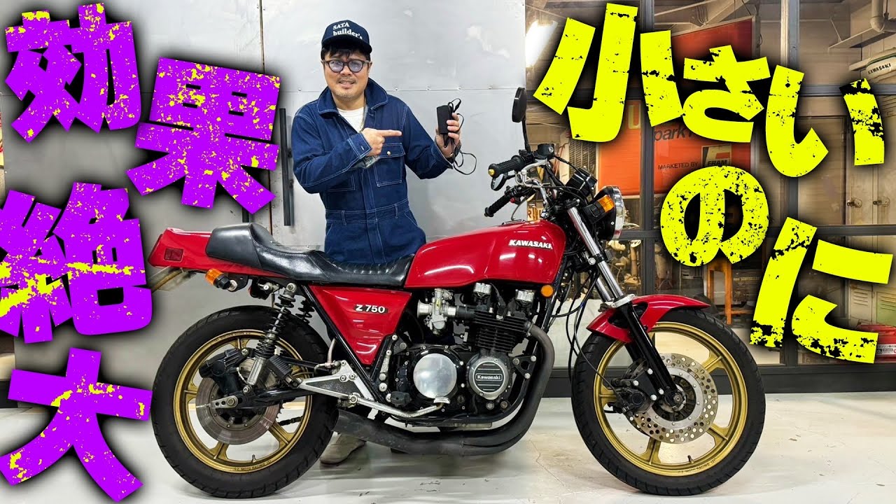 【コンビでお知らせ】寒い日もバイクに乗りたいキミへ