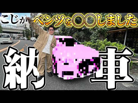 藤森慎吾chのスタッフこじが、また納車しました！？