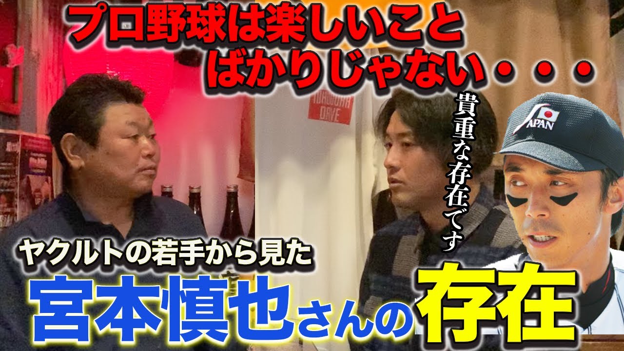 第二話 楽しいことなんてない？一般人には分からないプロ野球の裏側