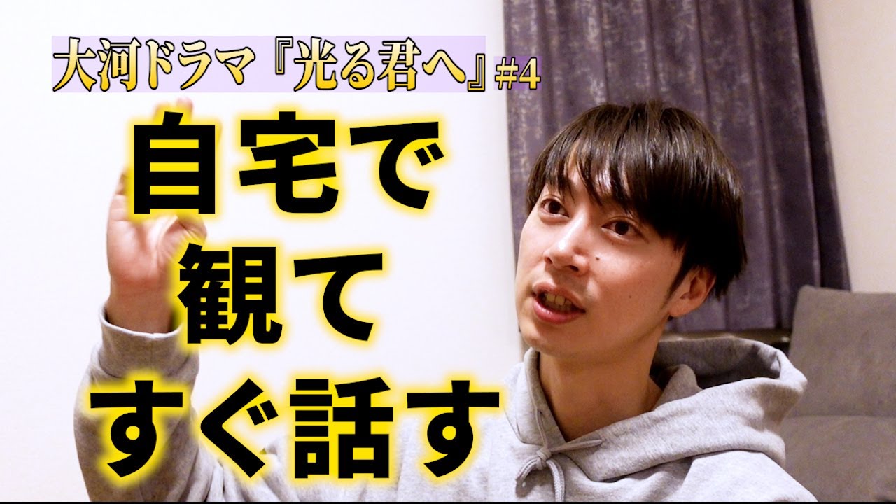 【光る君へ】金田ん家で最新話を振り返りました！！【はんにゃ金田】