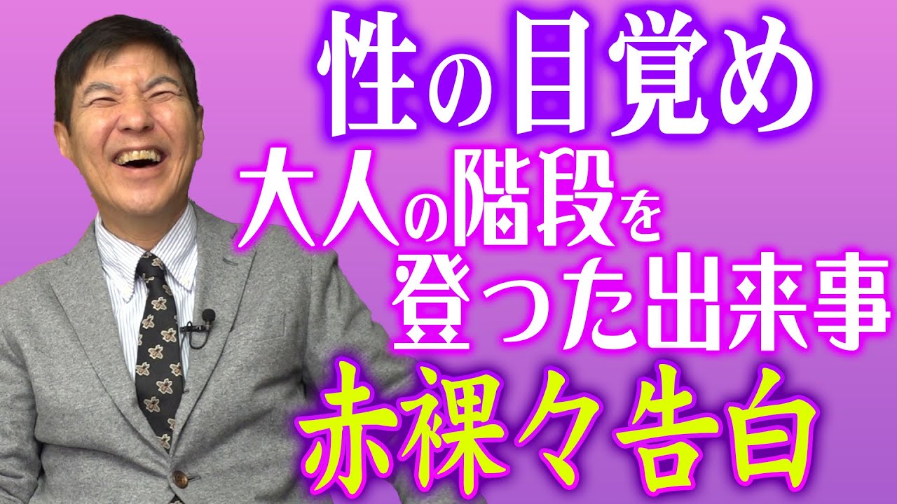 【赤裸々告白】男ってバカですよね…女性の裸を見るためにめちゃくちゃ試行錯誤した大人の階段を登った出来事