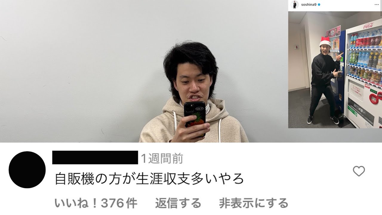 インスタに来たカスのコメントに反論