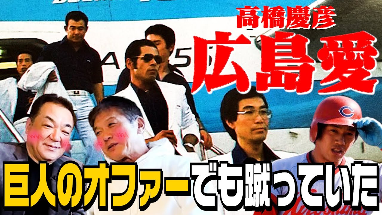 【MVPでも1000万円UP･･･】金がない広島を愛した意外な理由！「野次っても抜かれたくない」不滅の33試合連続安打記録【高橋慶彦第３話】