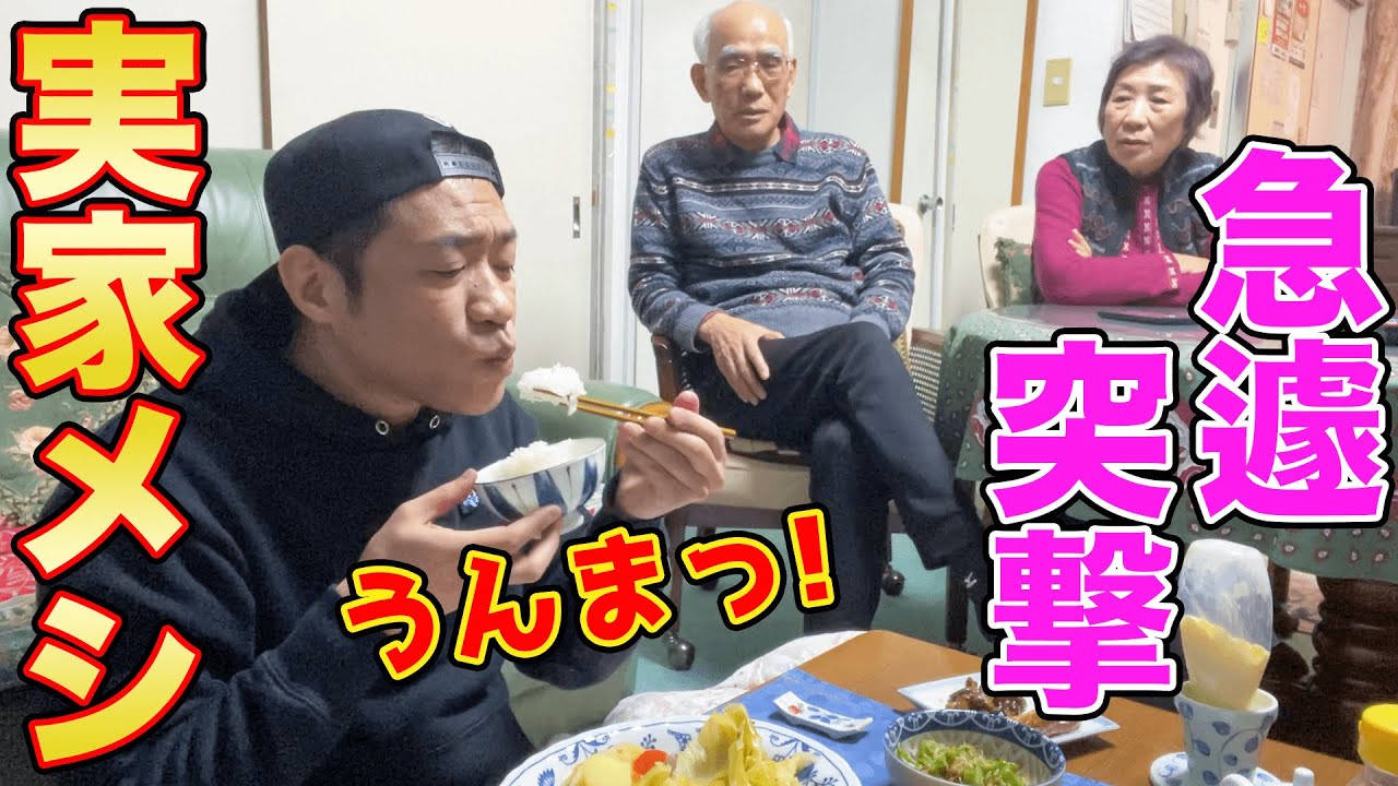 【実家飯🍚】はなわ母手料理で白飯爆食！🥘実家のコタツで晩ごはん🍲母特製！野菜たっぷりポトフ＆ちりめんじゃことピーマンの炒めものUMA  #飯テロ #familyvlog