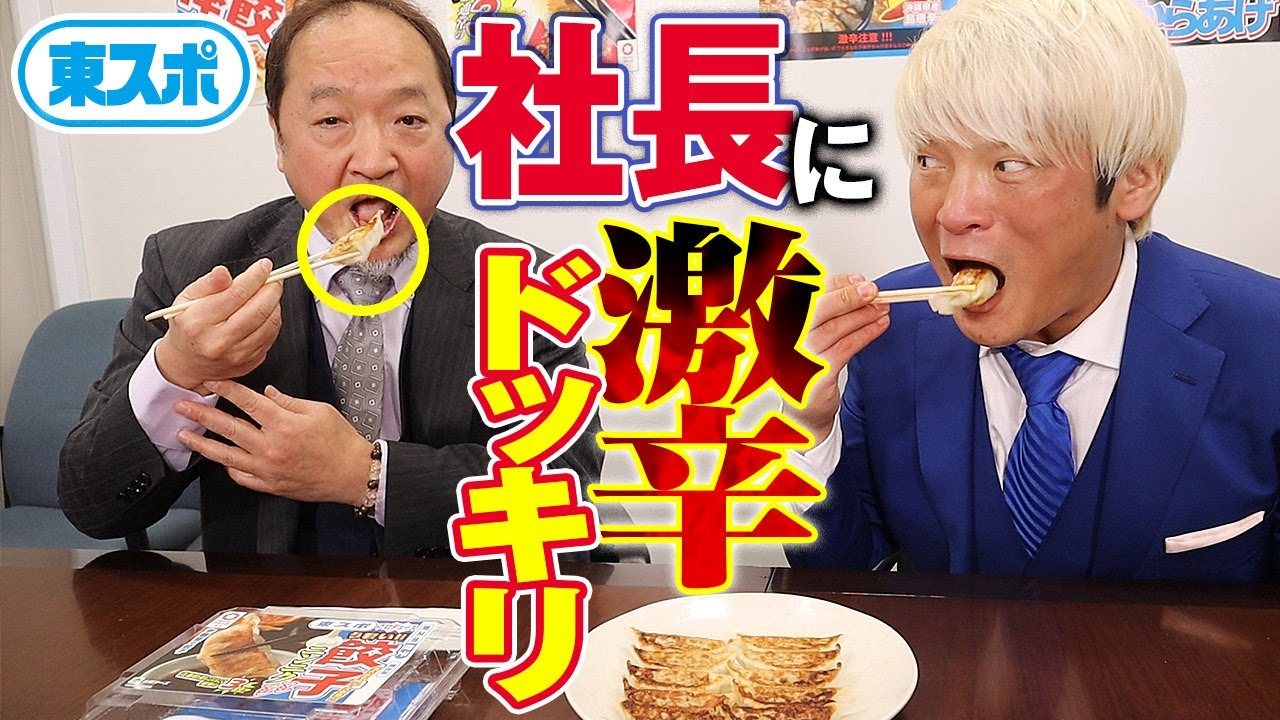 【復讐】俺をMVPに選ばなかった東スポ社長に激辛餃子食わせてやった！プロレス大賞受賞式でドッキリを敢行。東京スポーツプロレス大賞・敢闘賞受賞の拳王が2024年はMVP受賞を誓う！｜拳王チャンネル