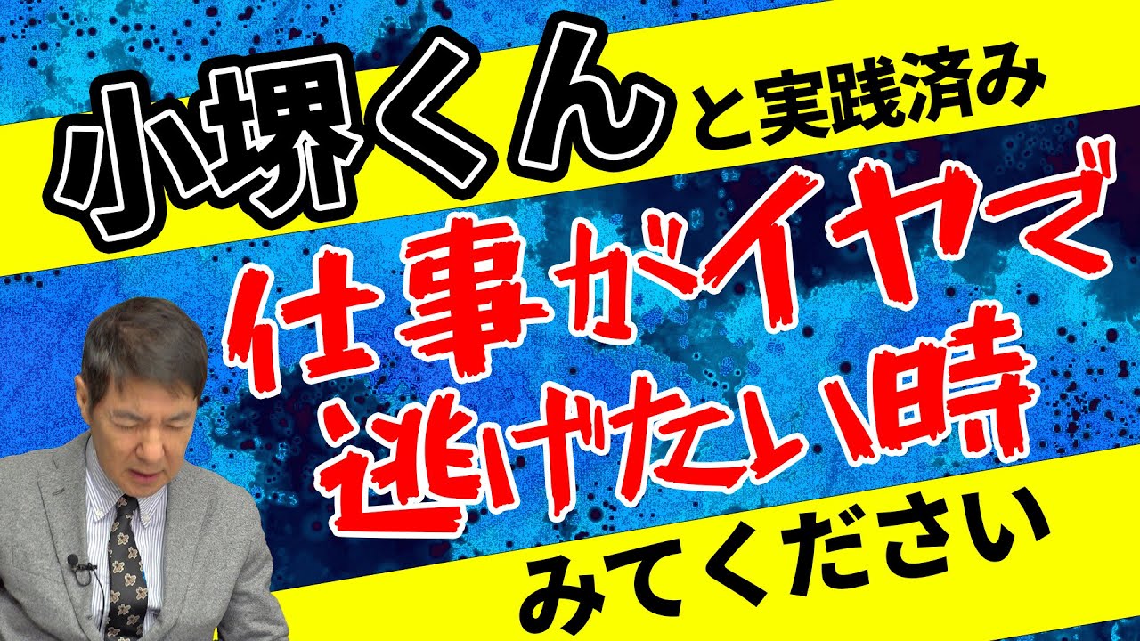 【リスクマネジメント】ヤバすぎる時はこういうやり方もありかもです