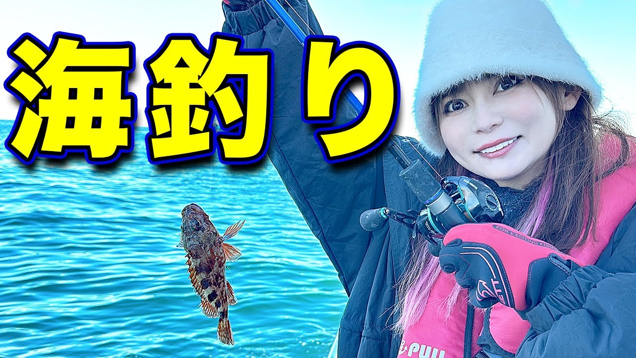 人生初の海釣り！5時間超えで超大量に釣れました！？