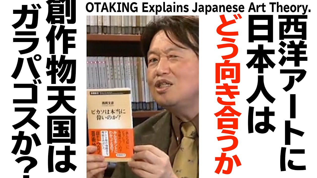 【UG# 22】2013/1/7 日本人に西洋アートは必要か？ 創作物天国日本！